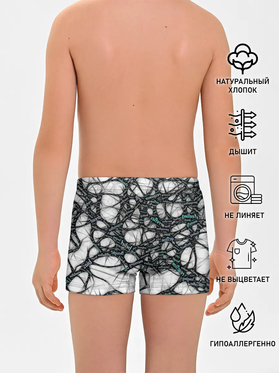 Трусы для мальчиков / NEIROLINK