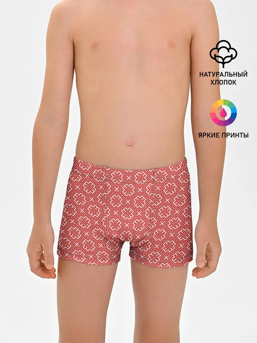 Трусы для мальчиков / Обережная Вышивка