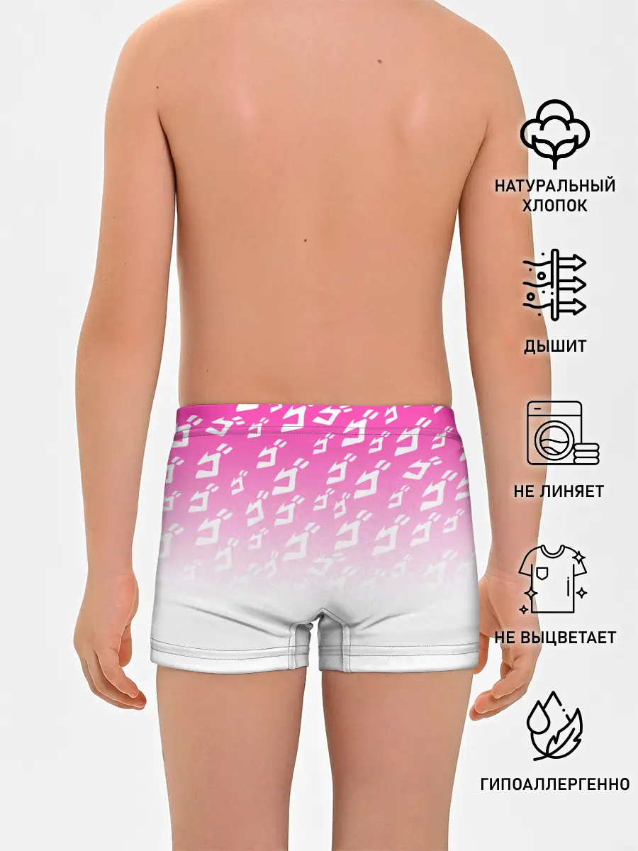 Трусы для мальчиков / Паттерн розовый джоджо