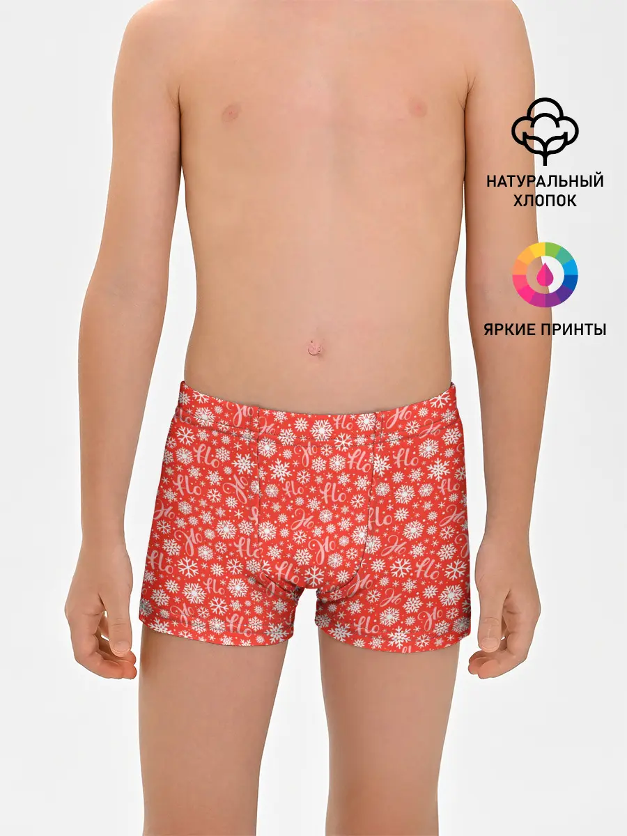 Трусы для мальчиков / Смех Санты