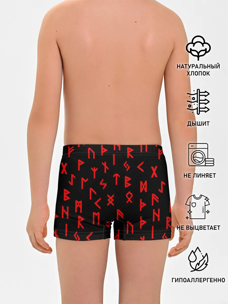 Трусы для мальчиков / КРАСНЫЕ РУНЫ