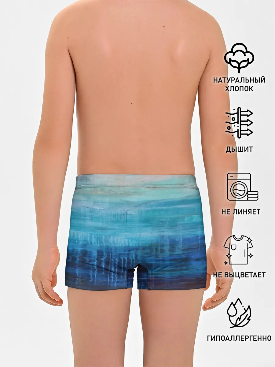 Трусы для мальчиков / Небесные потеки