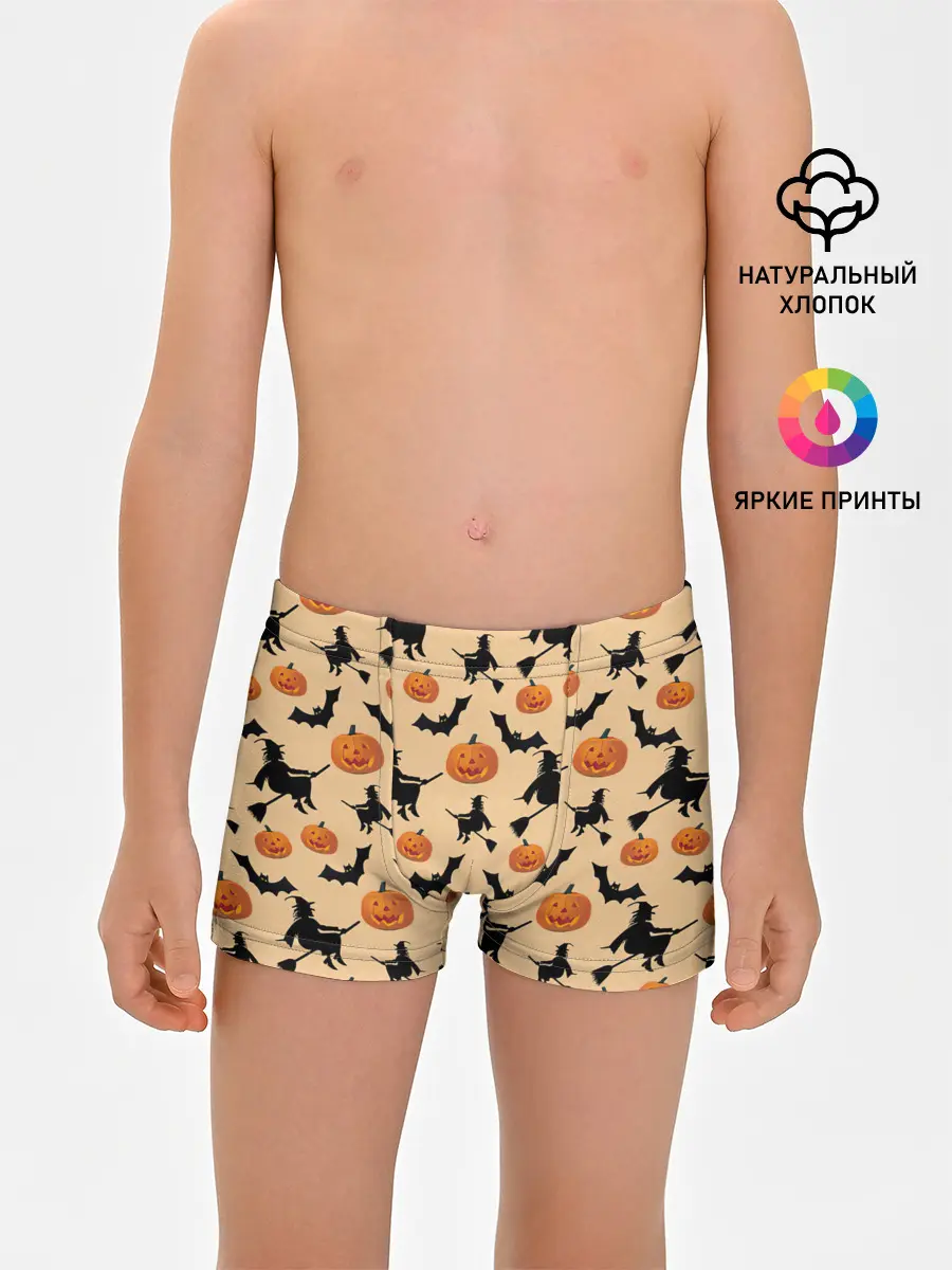 Трусы для мальчиков / Ведьмин праздник