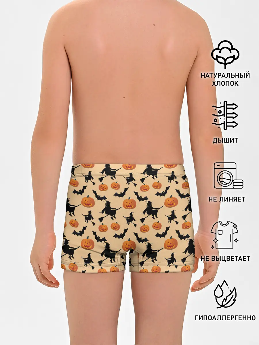 Трусы для мальчиков / Ведьмин праздник