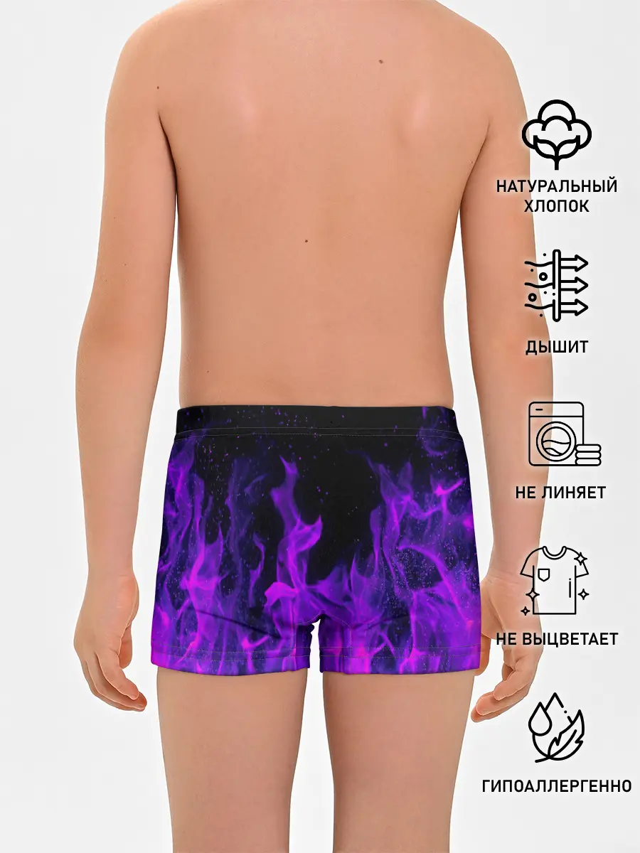 Трусы для мальчиков / ФИОЛЕТОВЫЙ ОГОНЬ | PURPLE FIRE