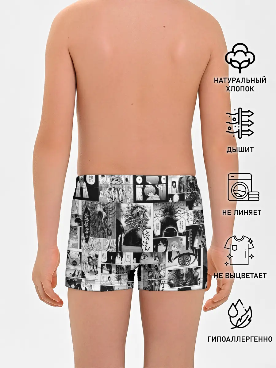 Трусы для мальчиков / Девочка, которая видит это