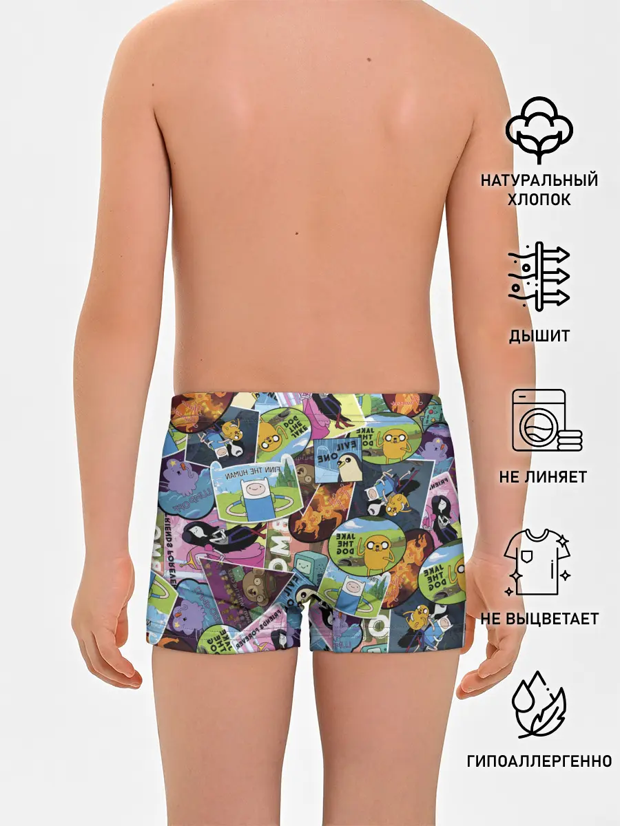 Трусы для мальчиков / Время Приключений