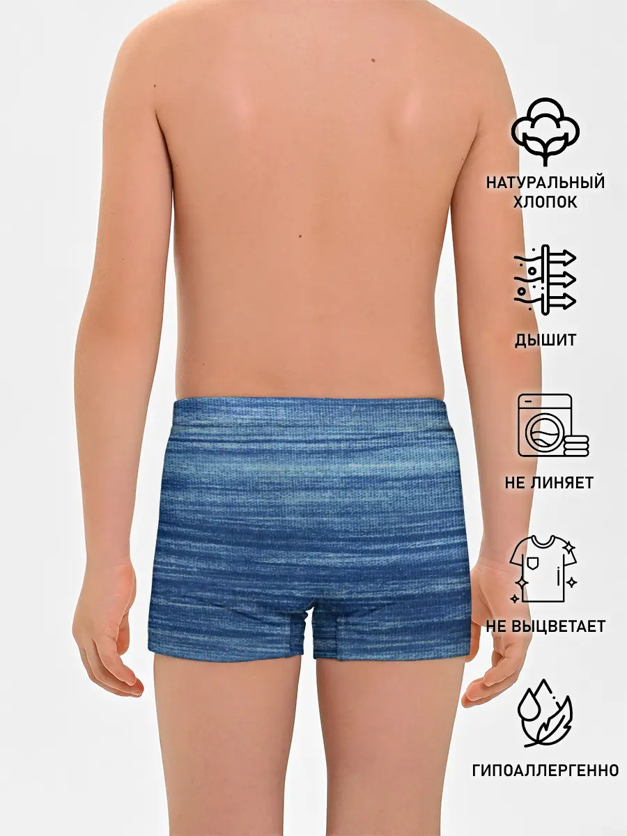 Трусы для мальчиков / Texture. Denim