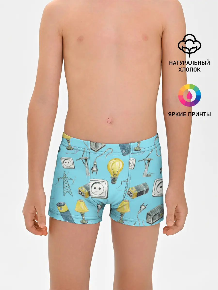 Трусы для мальчиков / Electricity and wires