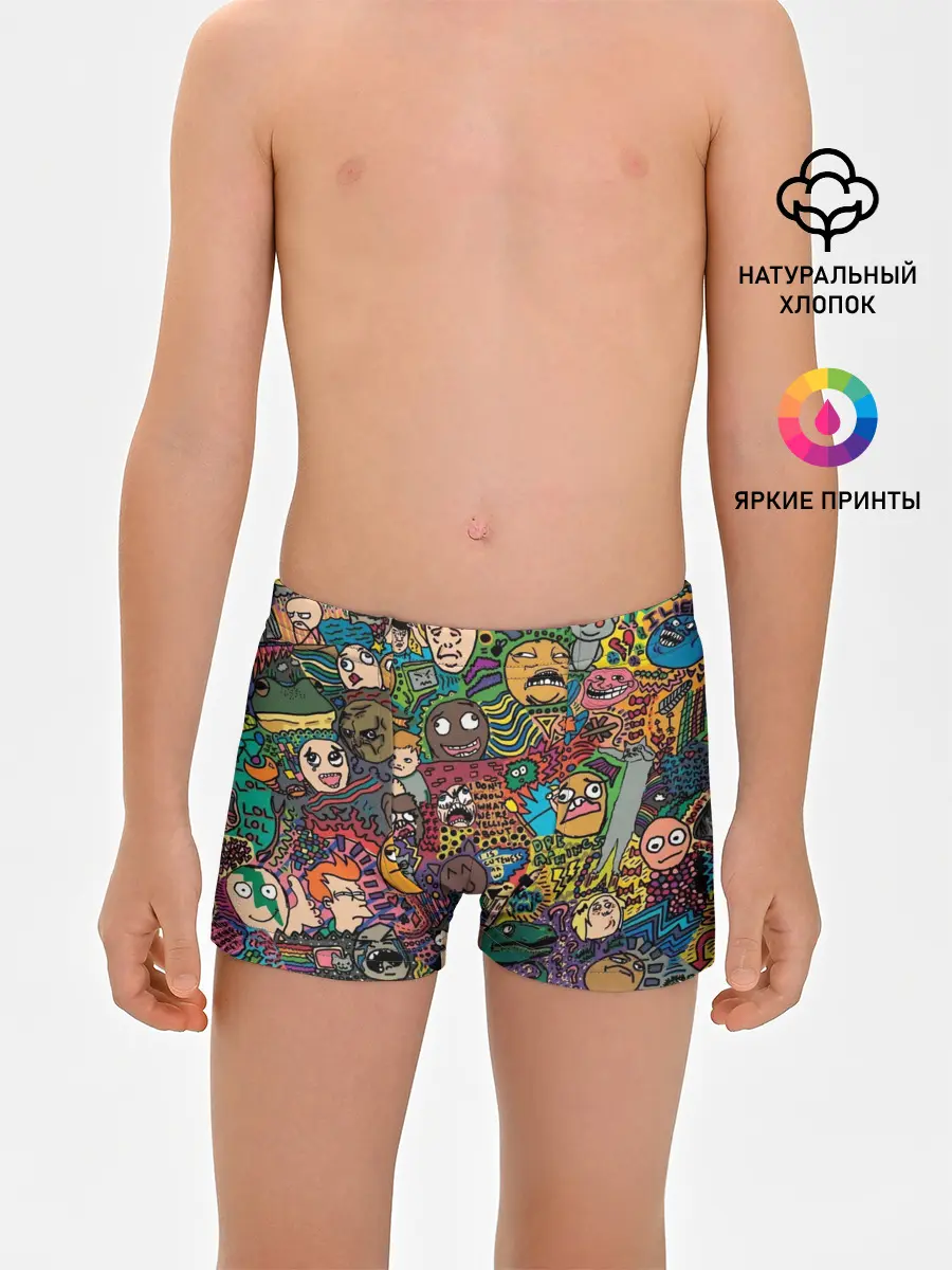 Трусы для мальчиков / Цветные мемы из ВК
