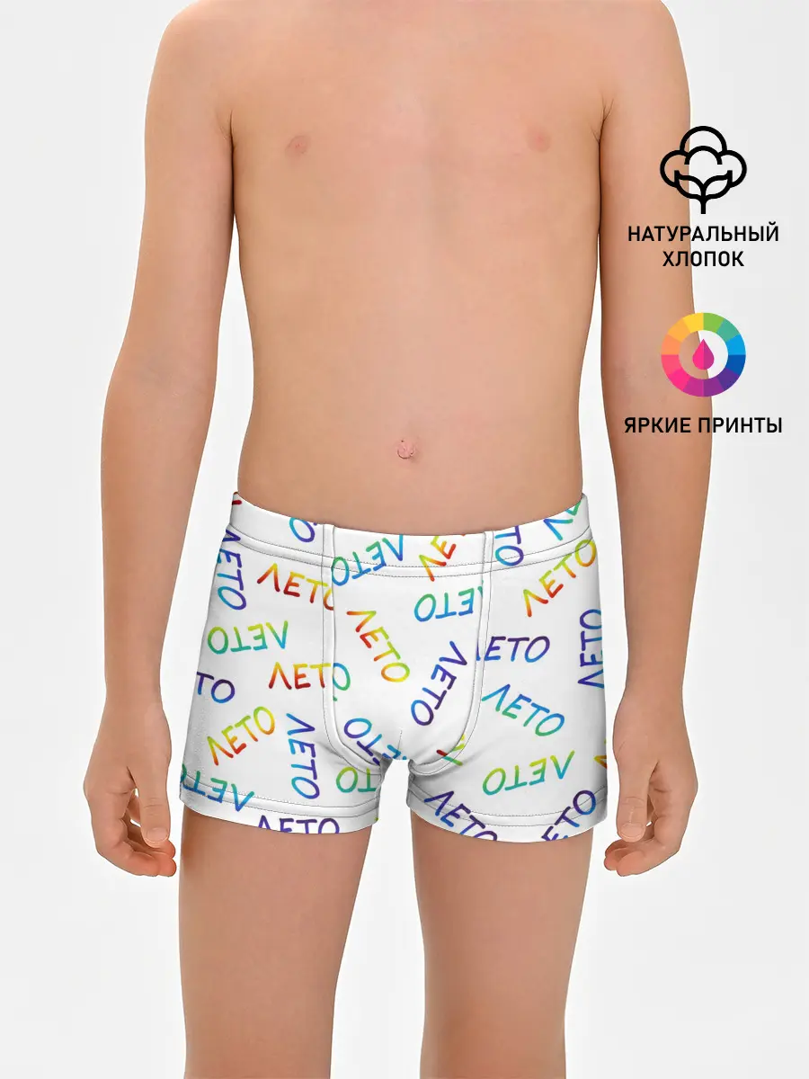 Трусы для мальчиков / ЛЕТО