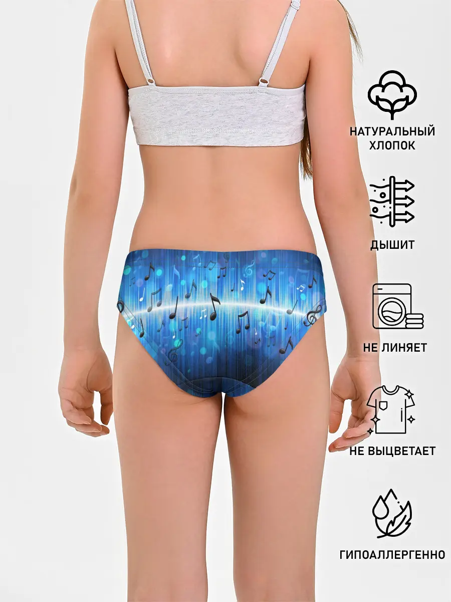 Трусы для девочек / Абстракция музыка
