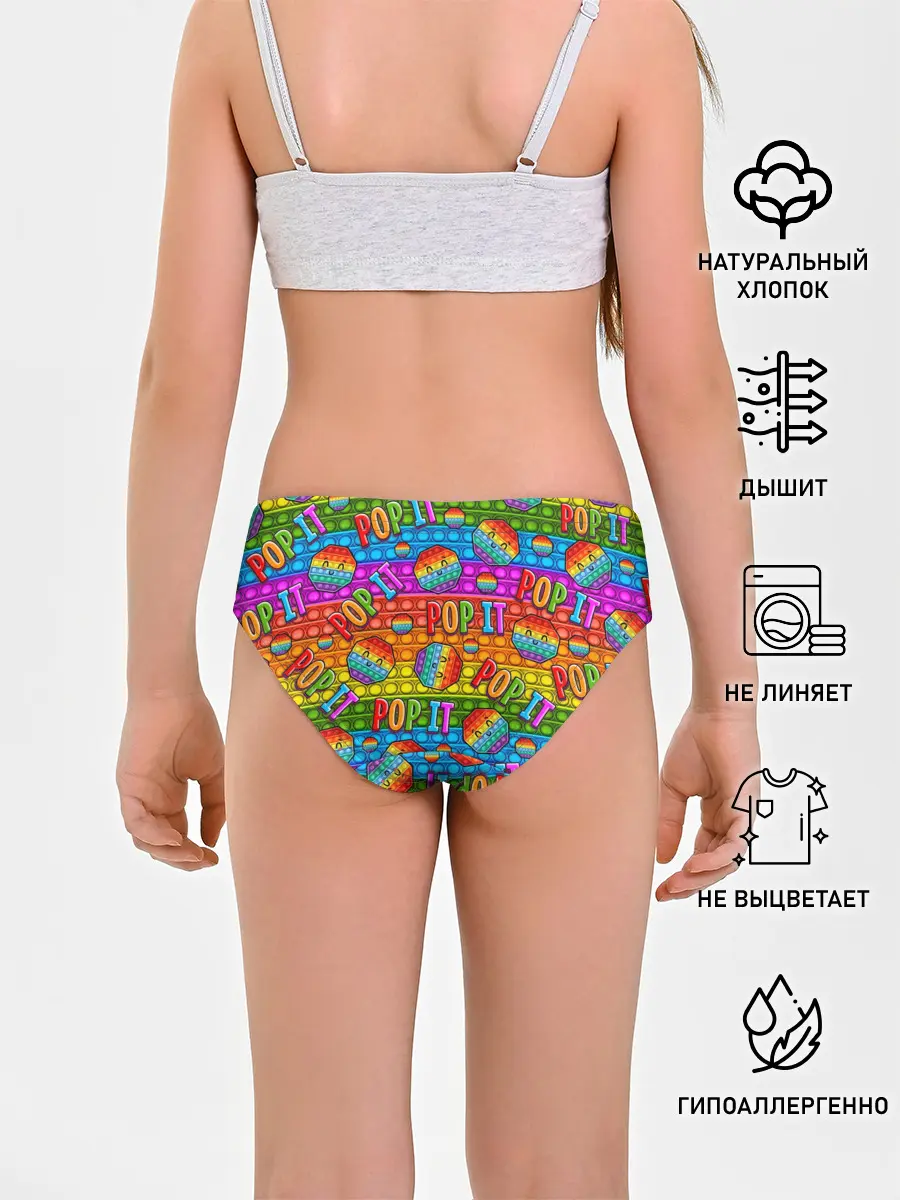 Трусы для девочек / POP IT SMILE | ПОП ИТ ПУПЫРКА