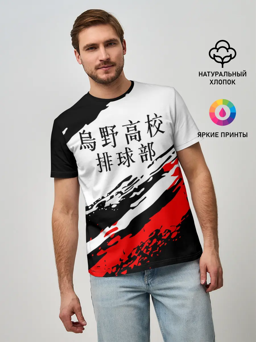 Мужская базовая футболка / Старшая Карасуно | ВОЛЕЙБОЛ!!