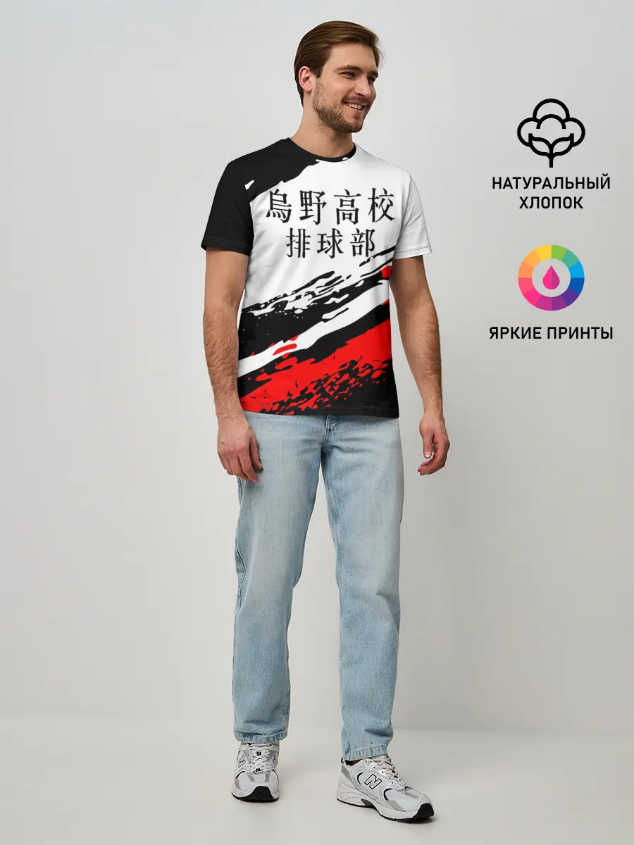 Мужская базовая футболка / Старшая Карасуно | ВОЛЕЙБОЛ!!