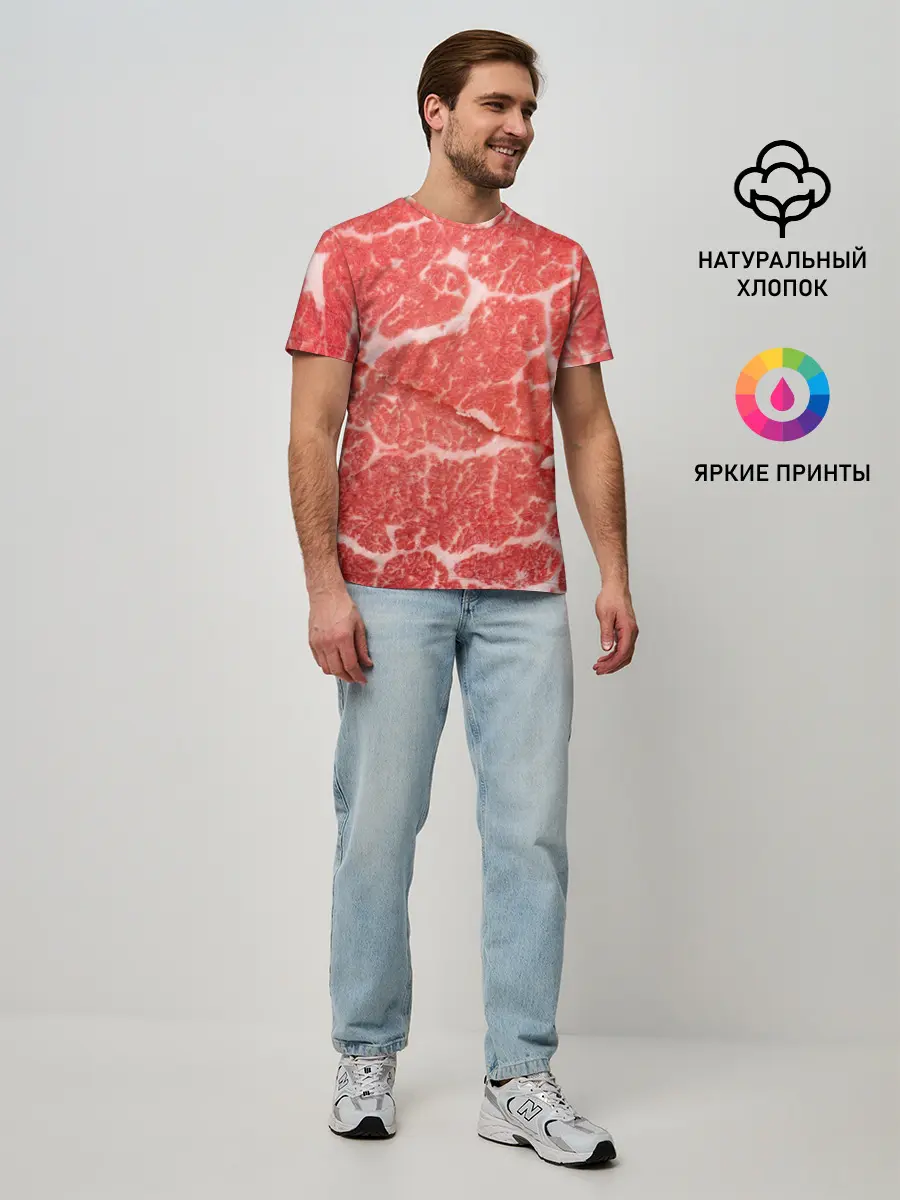 Мужская базовая футболка / Кусок мяса