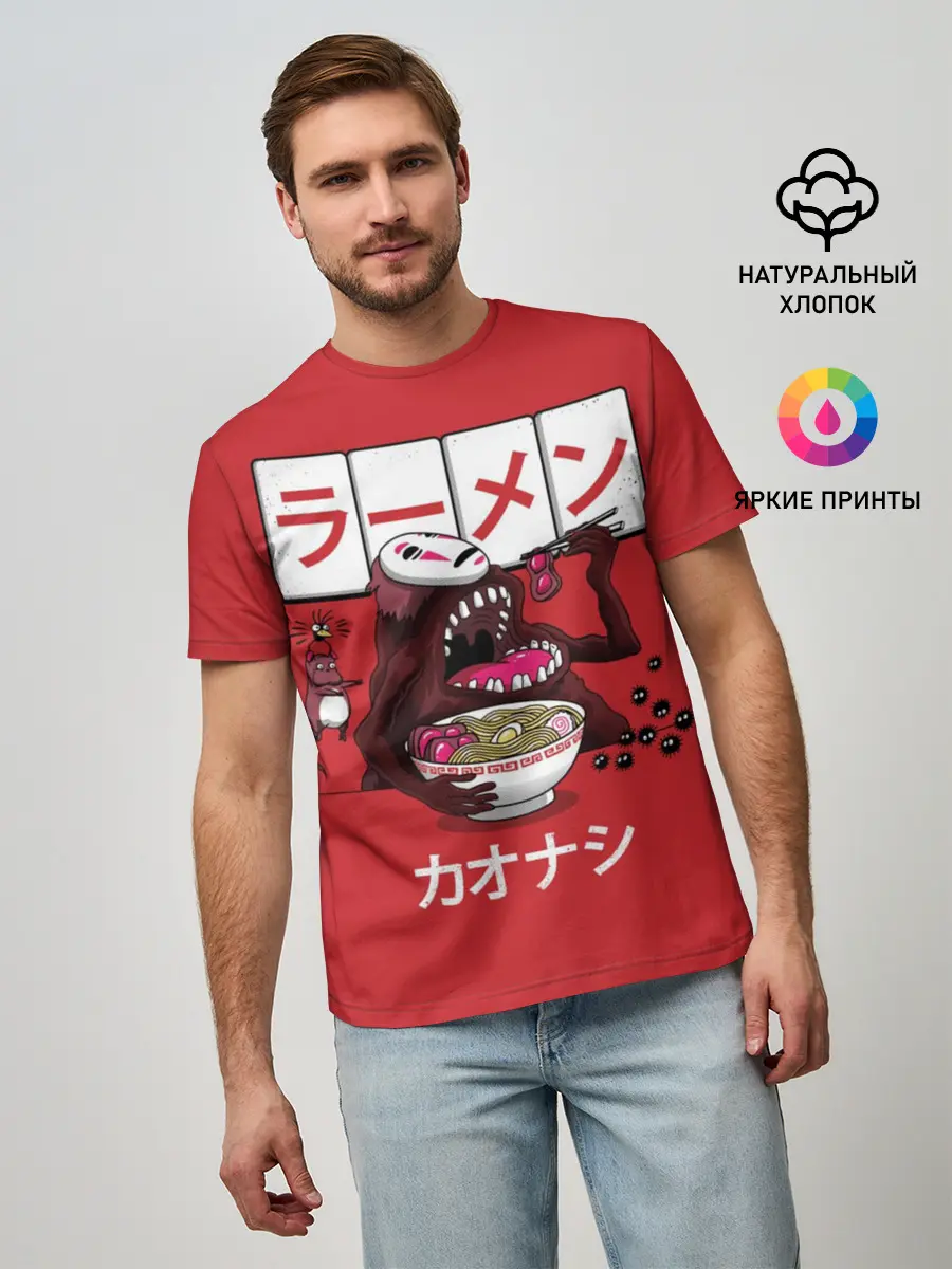 Мужская базовая футболка / Безликий и голодный бог