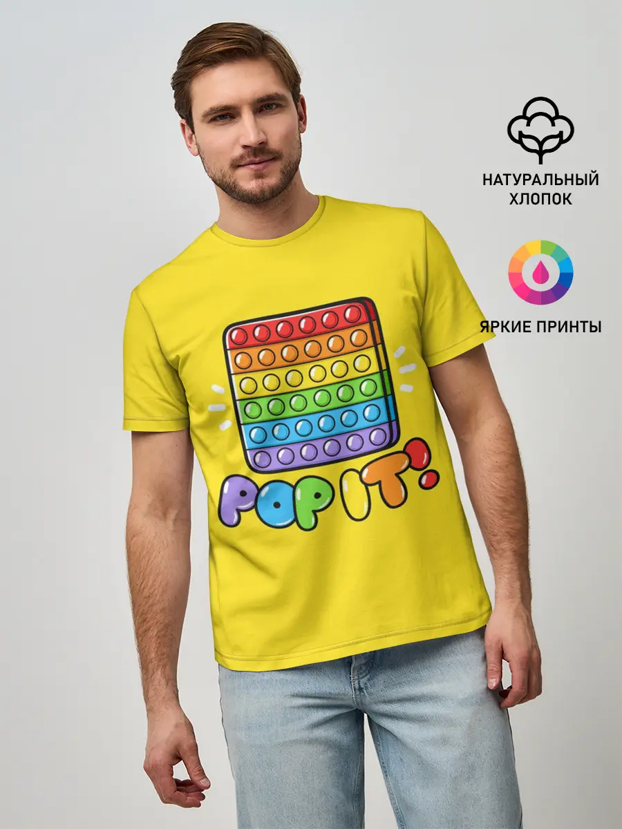 Мужская базовая футболка / POP IT ИГРУШКА