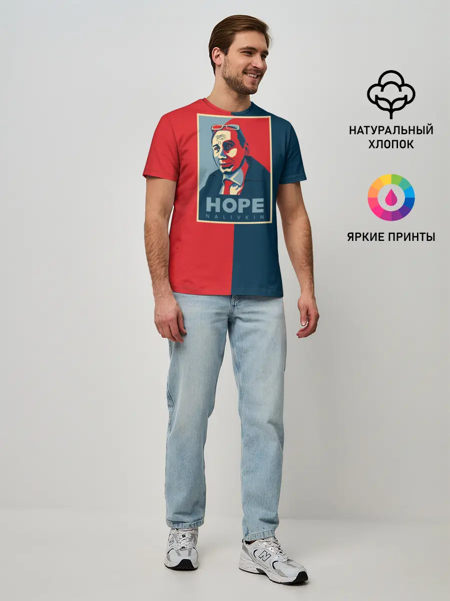 Мужская базовая футболка / Виталий Наливкин