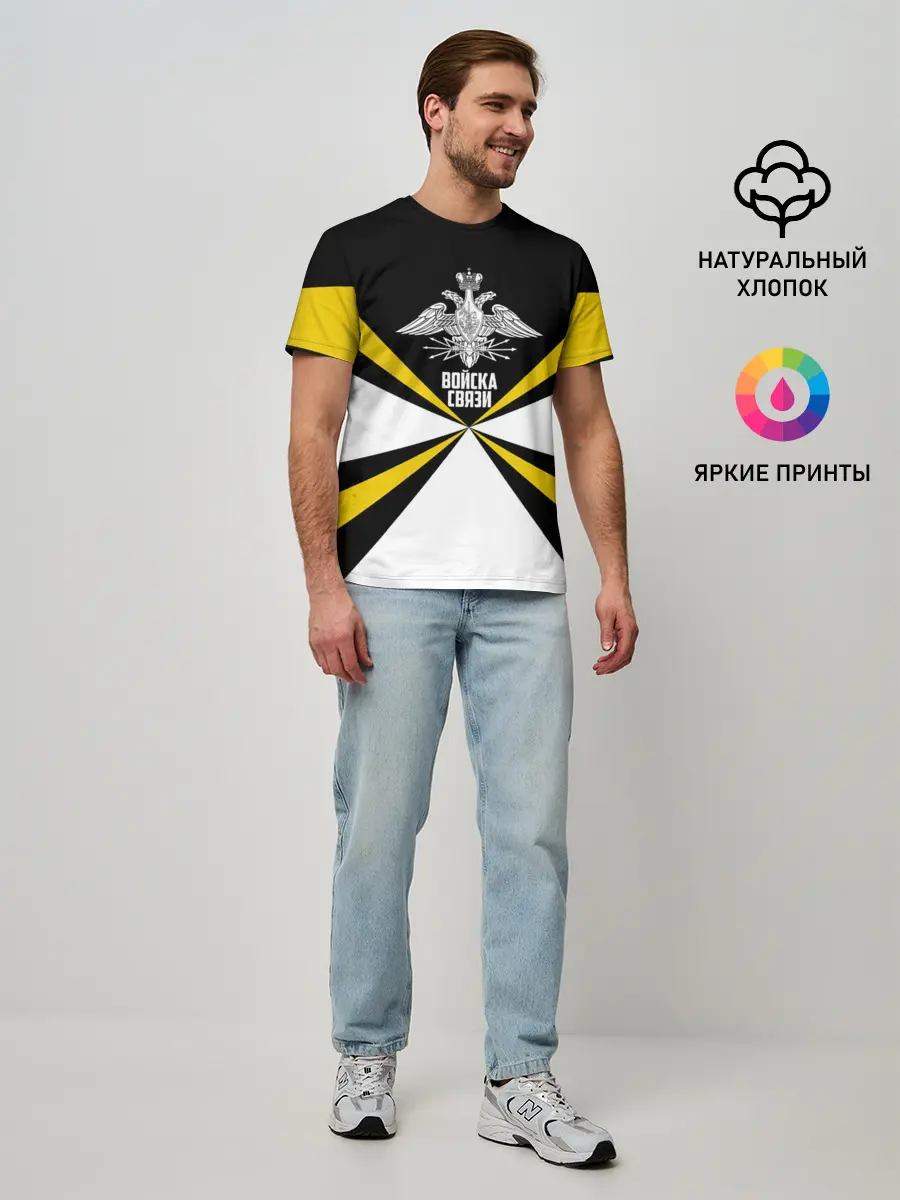 Мужская базовая футболка / Войска связи