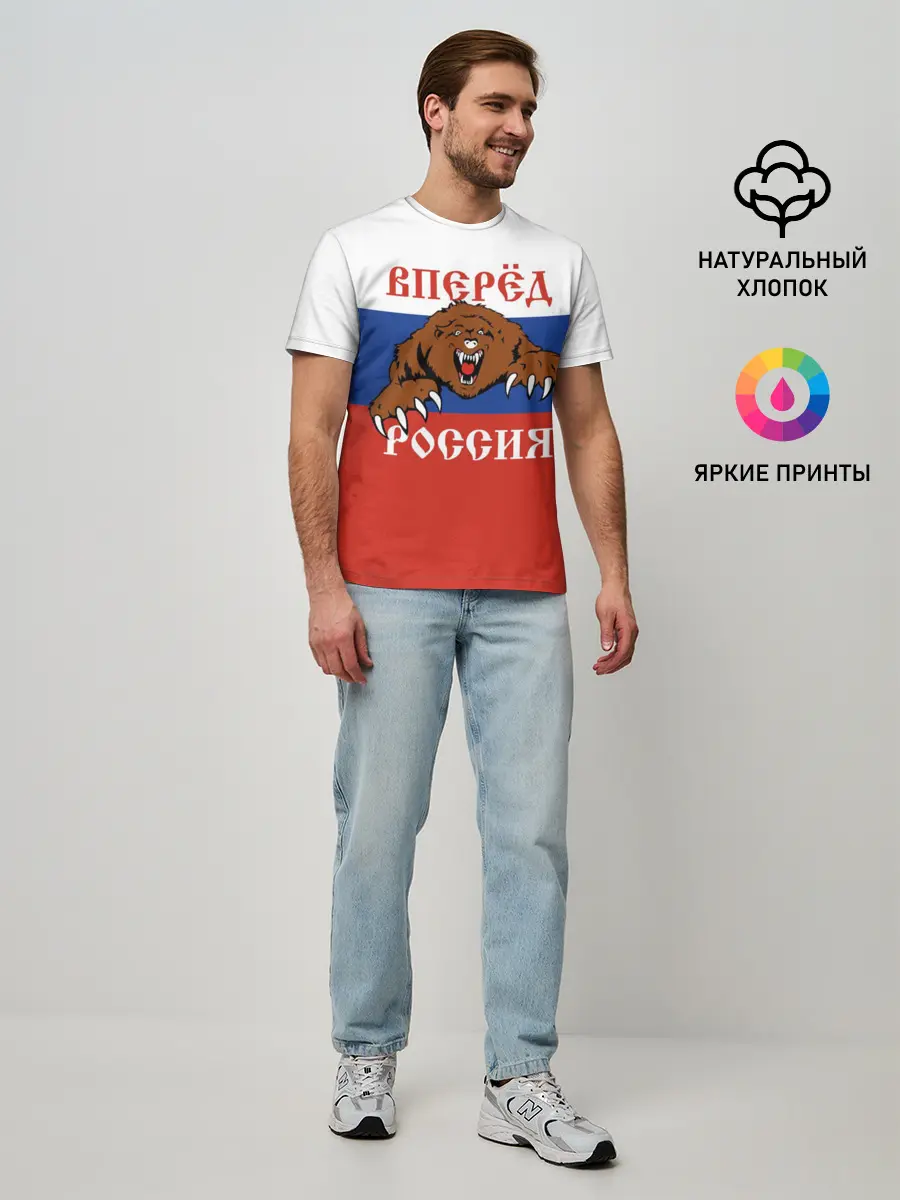 Мужская базовая футболка / Вперёд Россия!