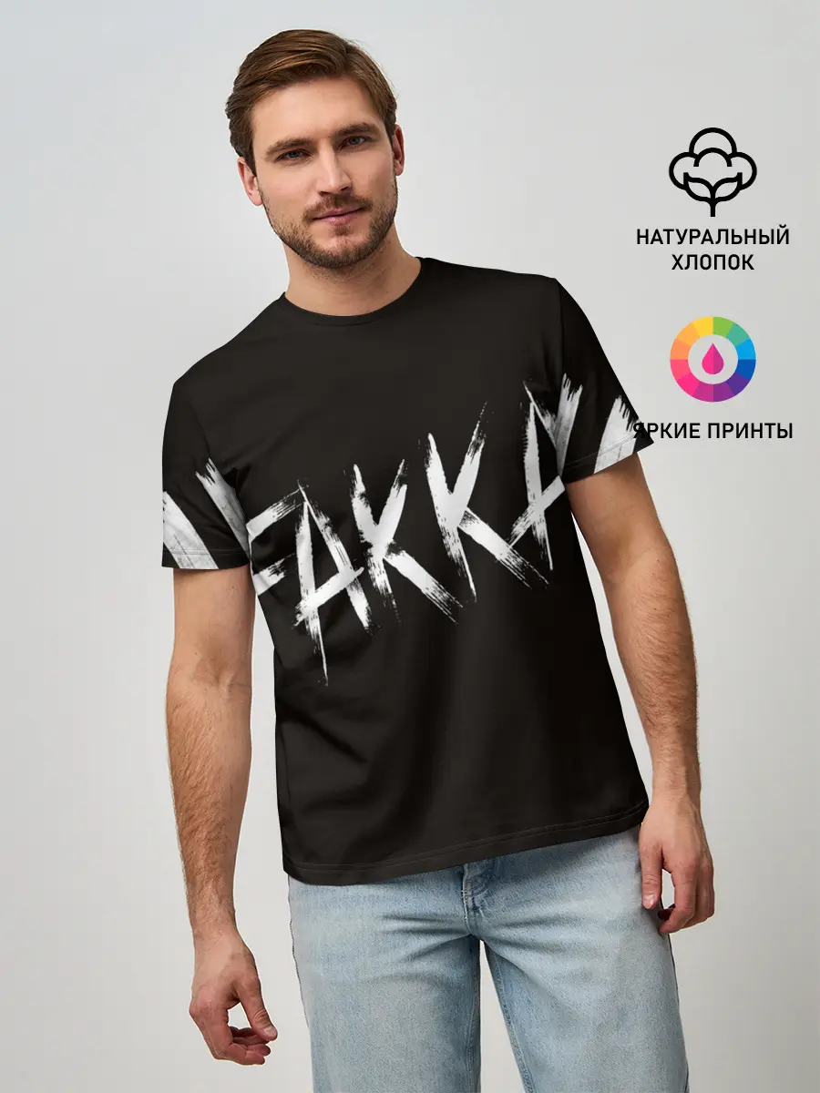 Мужская базовая футболка / FAKKA