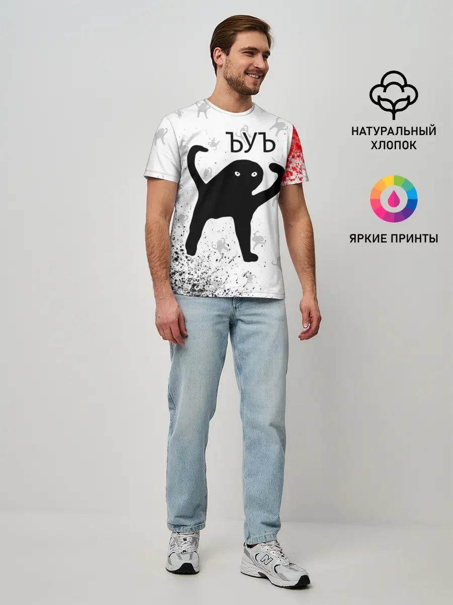 Мужская базовая футболка / ЪУЪ СЪУКА