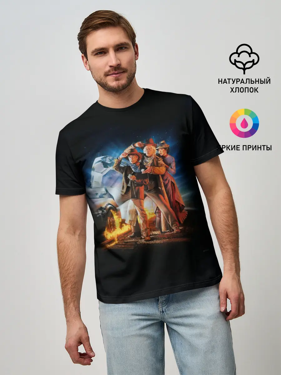 Мужская базовая футболка / Back to the future