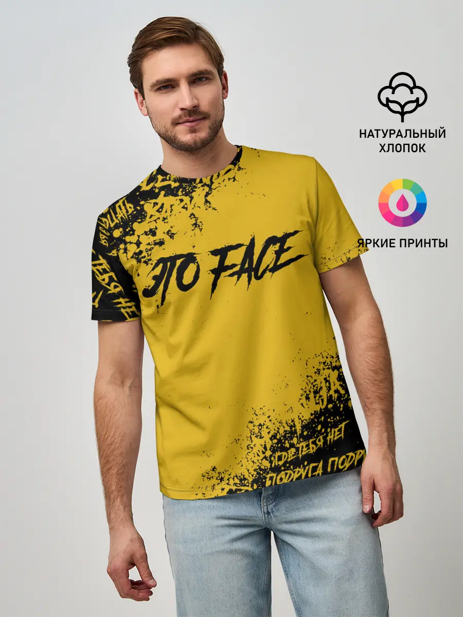 Мужская базовая футболка / FACE | ФЕЙС
