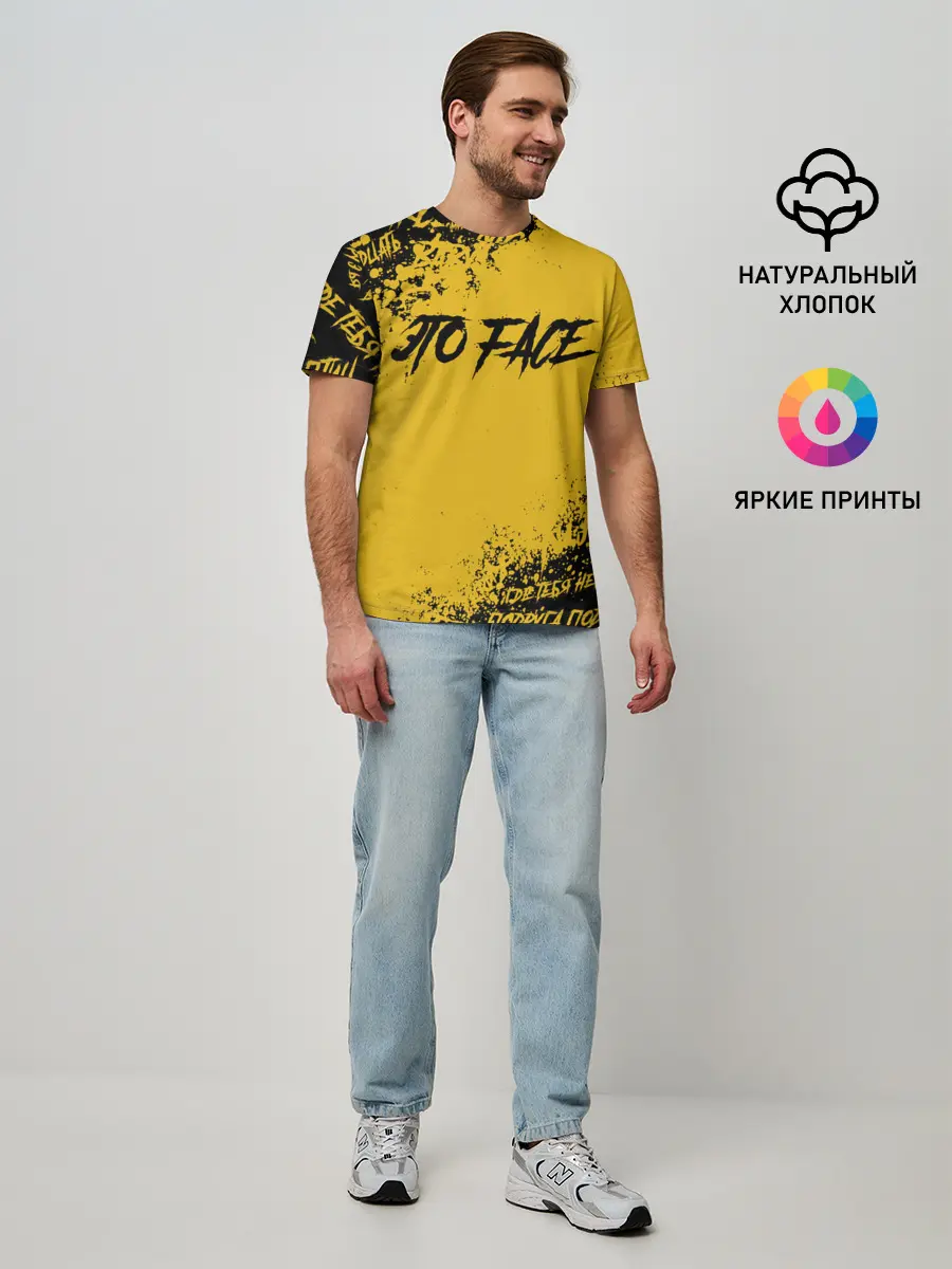 Мужская базовая футболка / FACE | ФЕЙС