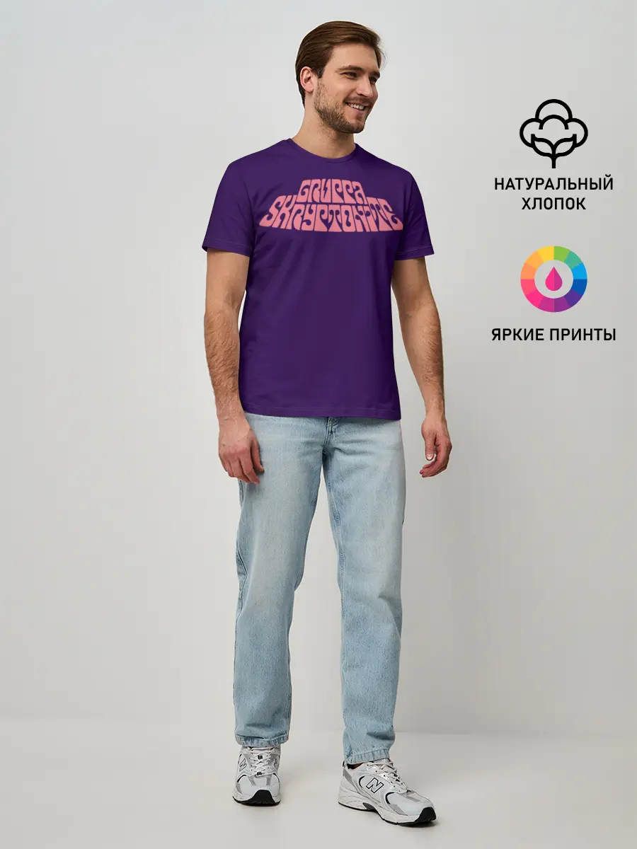 Мужская базовая футболка / GRUPPA SKRIPTONITE