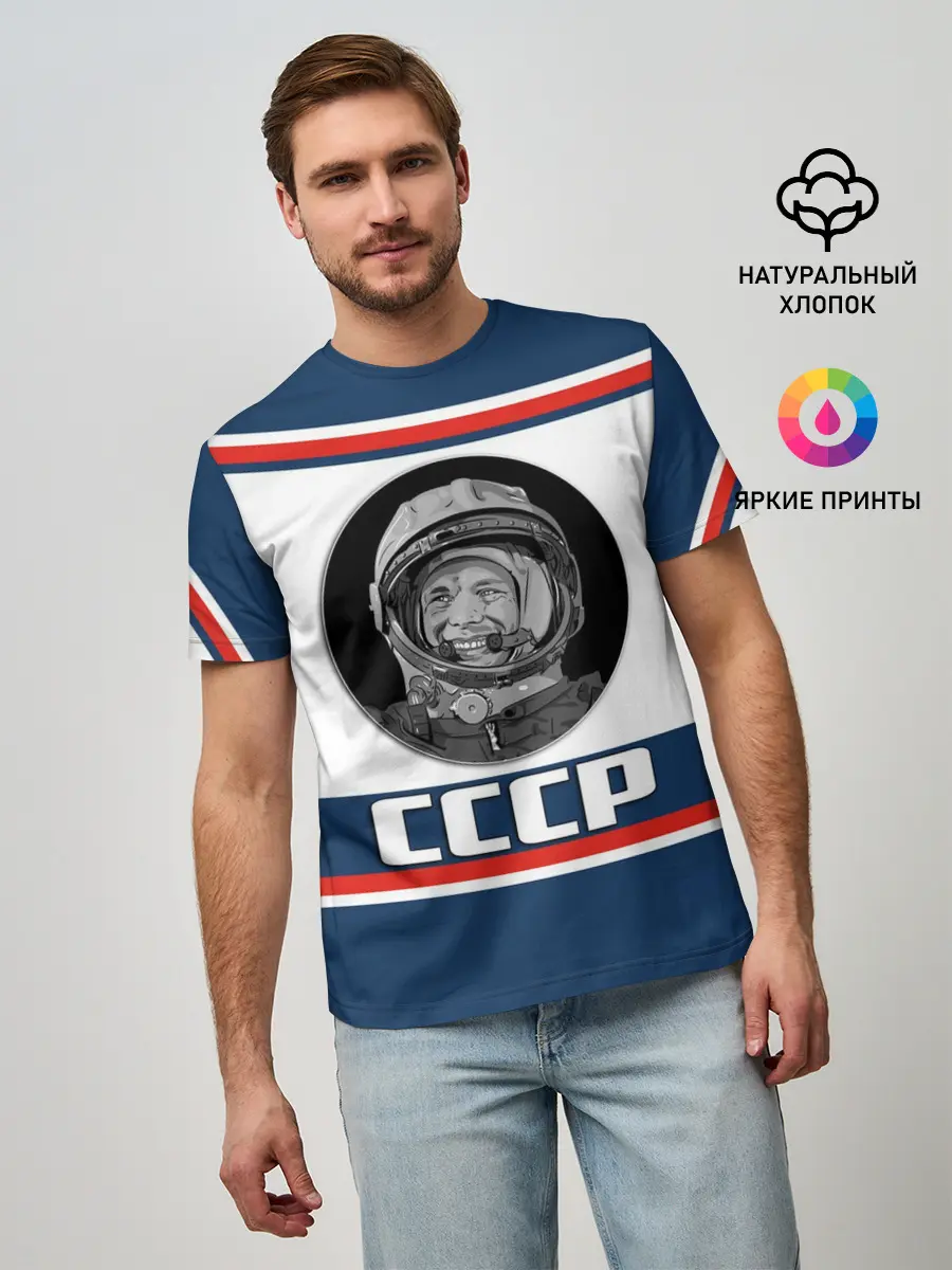 Мужская базовая футболка / СТИЛЬ СССР ГАГАРИН