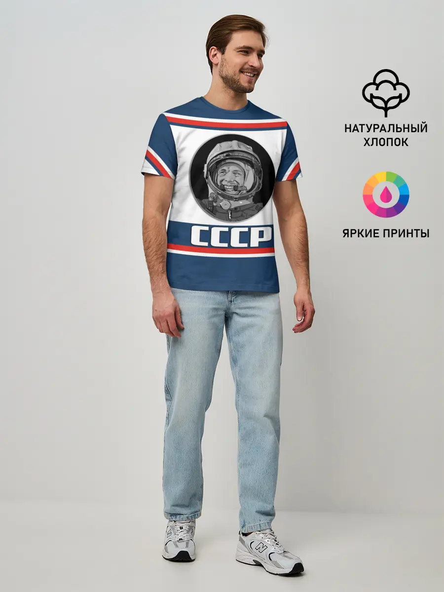 Мужская базовая футболка / СТИЛЬ СССР ГАГАРИН