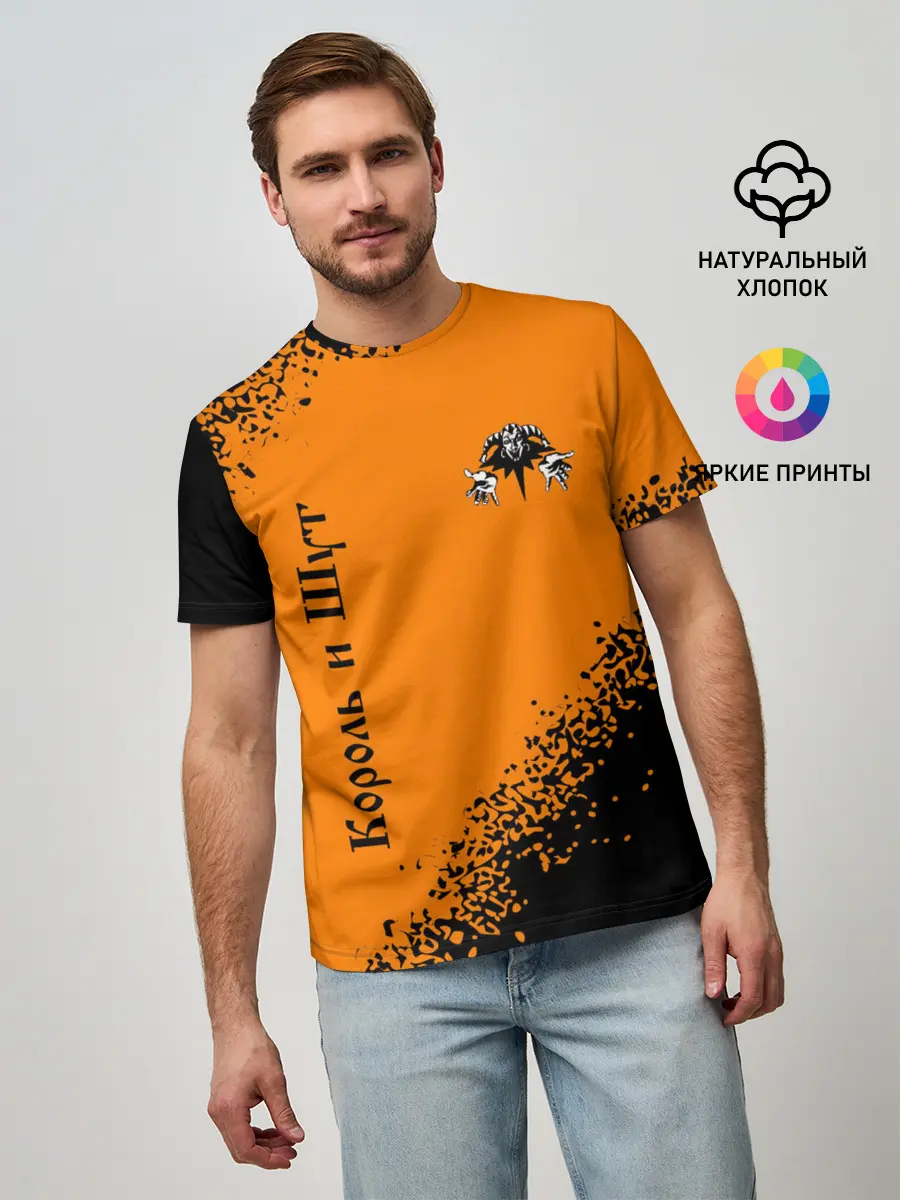 Мужская базовая футболка / КОРОЛЬ И ШУТ