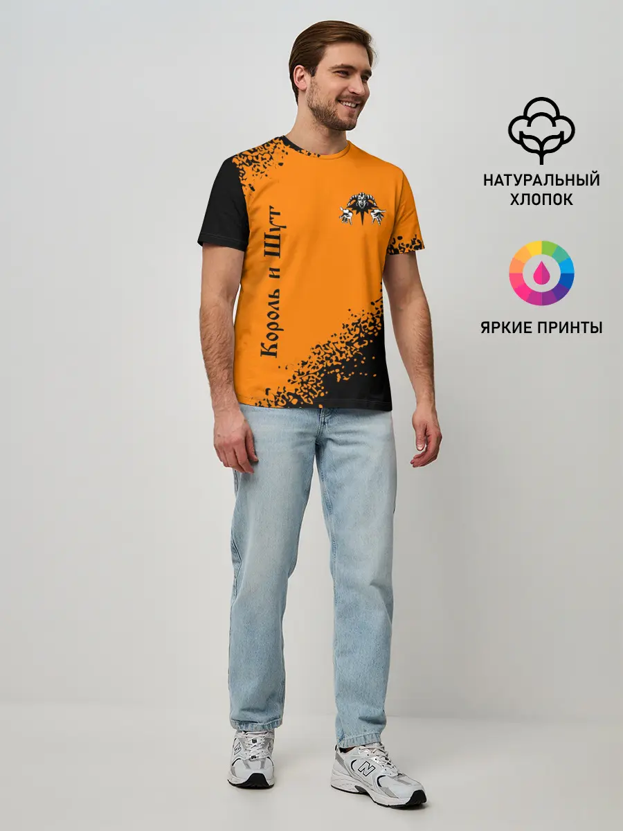 Мужская базовая футболка / КОРОЛЬ И ШУТ