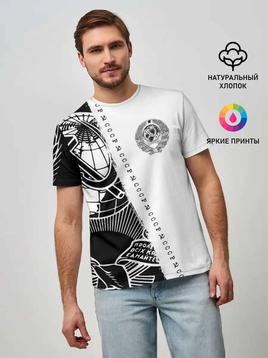 Мужская базовая футболка / СССР