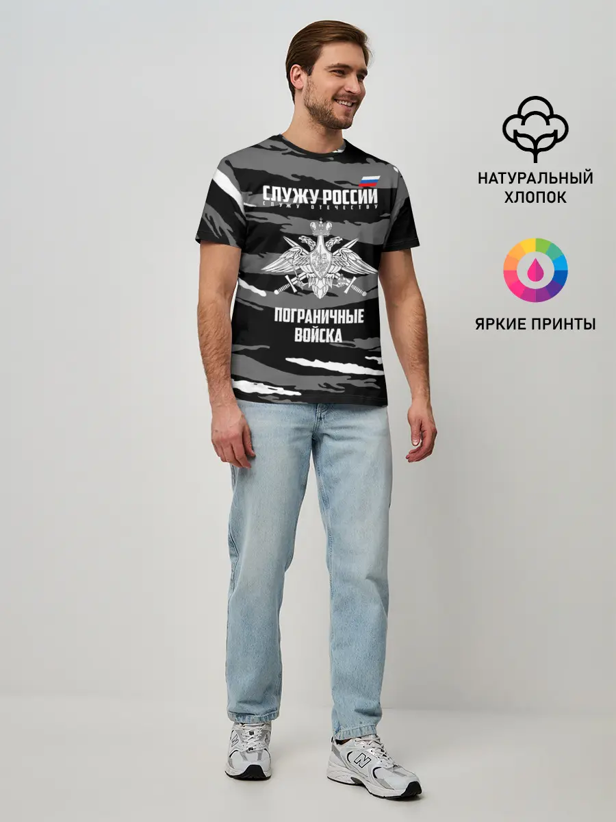 Мужская базовая футболка / Пограничные Войска