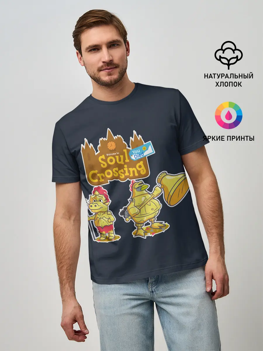 Мужская базовая футболка / Animal crossing x Dark Souls