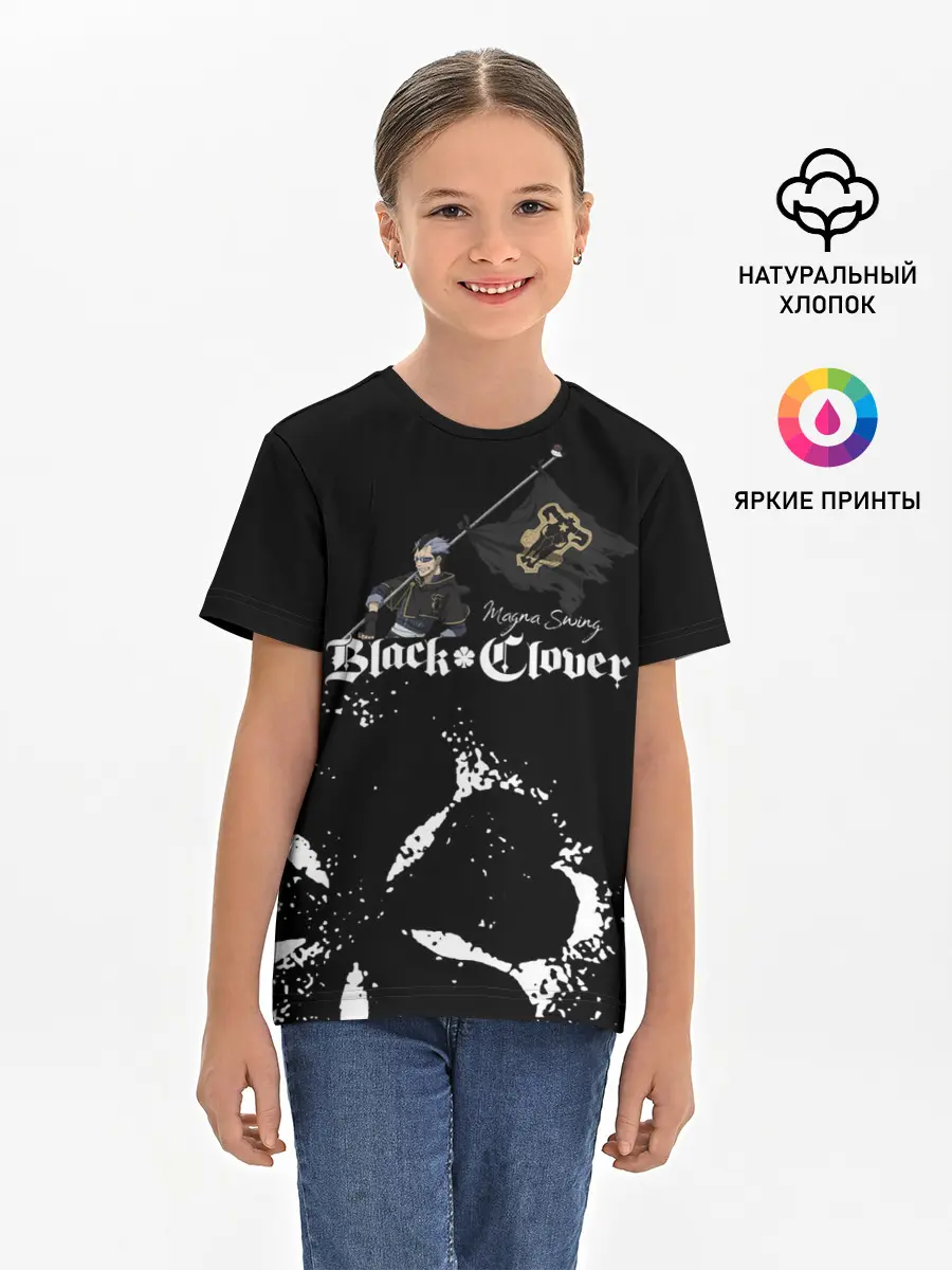 Детская базовая футболка / Магна Свинг Чёрный клевер