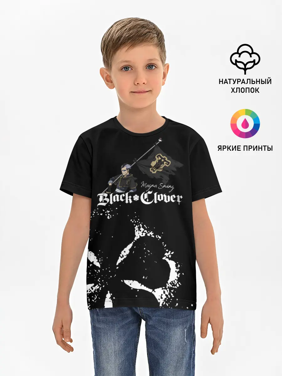 Детская базовая футболка / Магна Свинг Чёрный клевер
