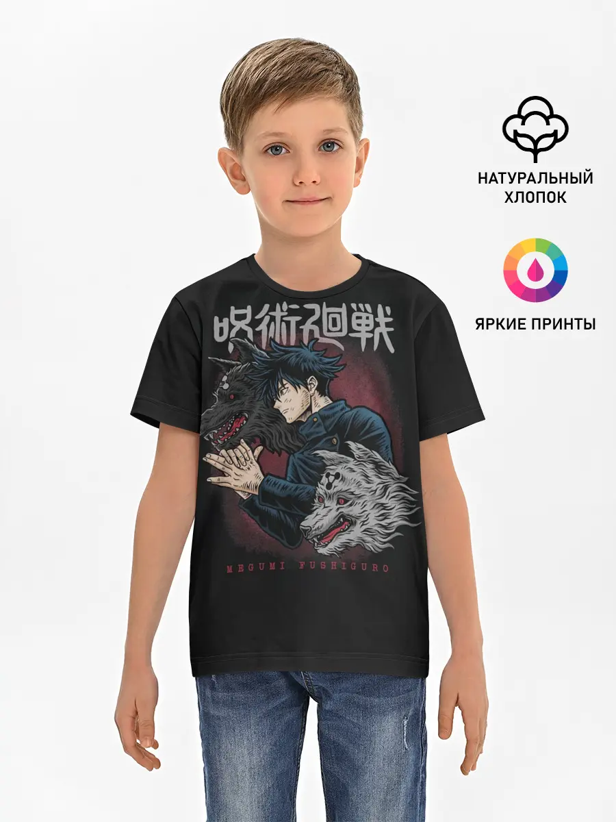 Детская базовая футболка / ПРИЗЫВ ШИКИГАМИ | ФУШИГУРО