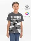 Детская базовая футболка / Полиция МВД