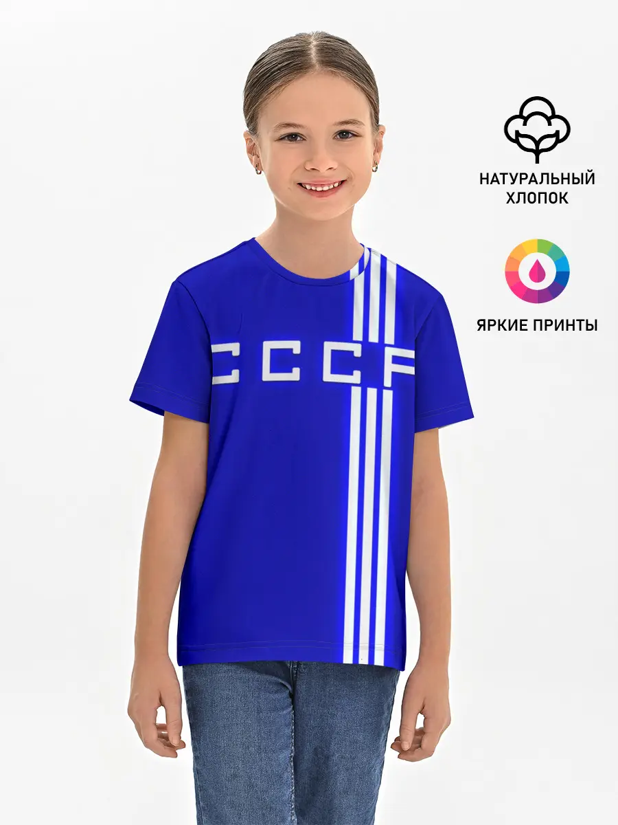 Детская базовая футболка / Форма сборной СССР-1