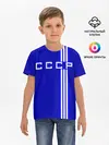 Детская базовая футболка / Форма сборной СССР-1