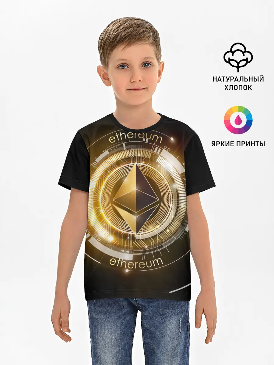 Детская базовая футболка / ETHEREUM | ЭФИРИУМ
