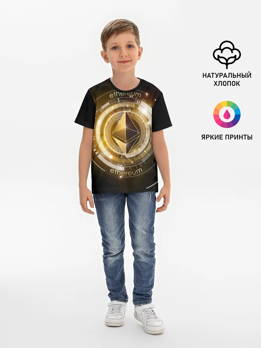 Детская базовая футболка / ETHEREUM | ЭФИРИУМ