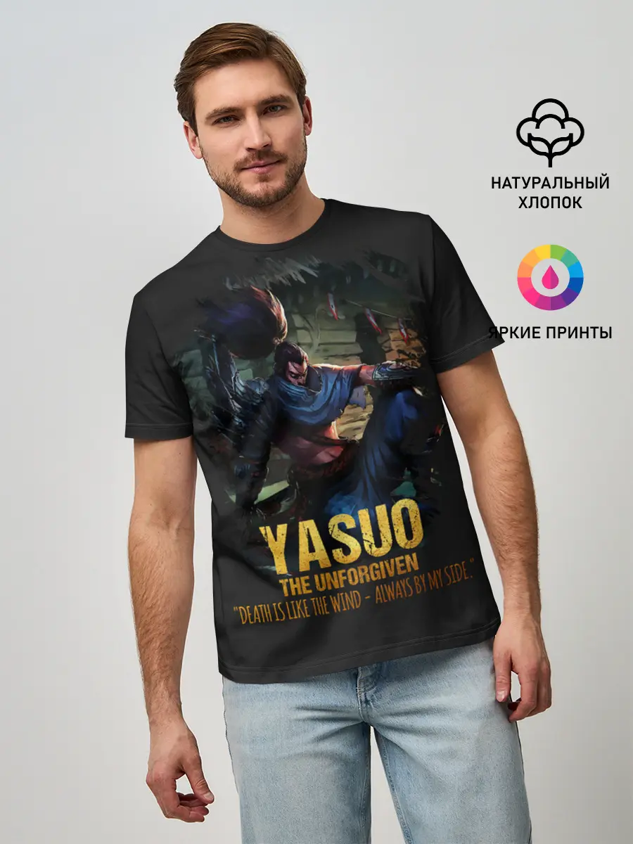 Мужская базовая футболка / Yasuo