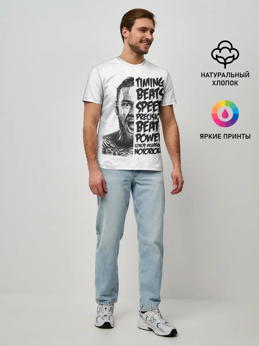 Мужская базовая футболка / Timing beats speed precision beats power