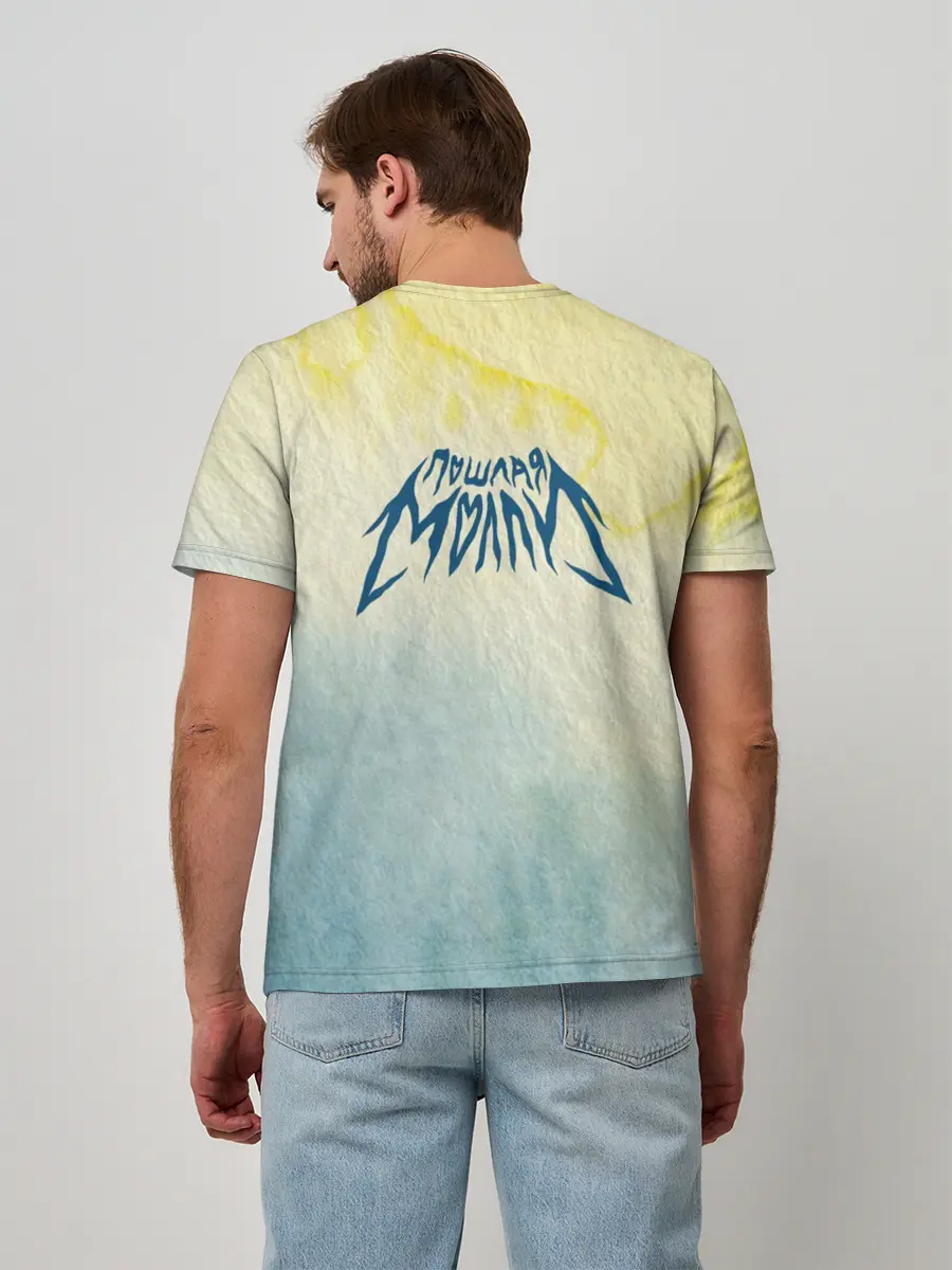 Мужская базовая футболка / Кирилл Бледный. Пошлая Молли