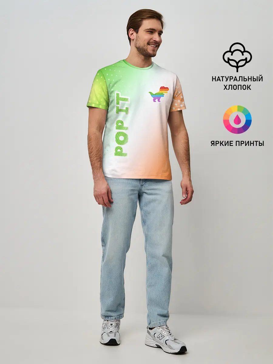 Мужская базовая футболка / Поп Ит - Динозавр - Абстракция